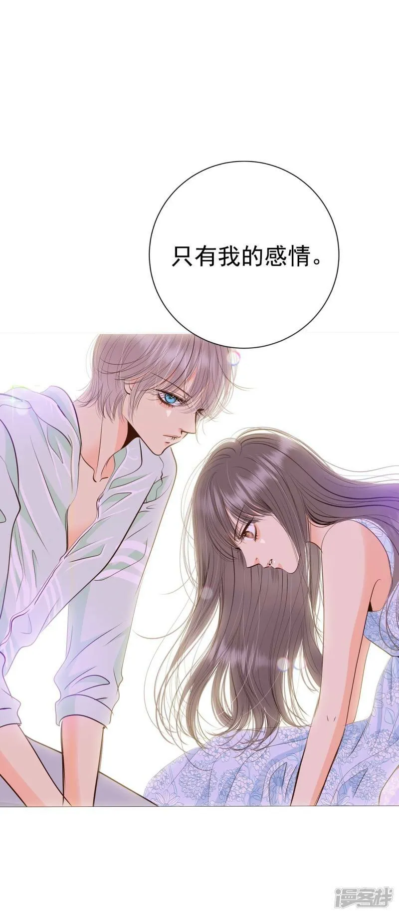 第231话 外命妇（2） 第38页