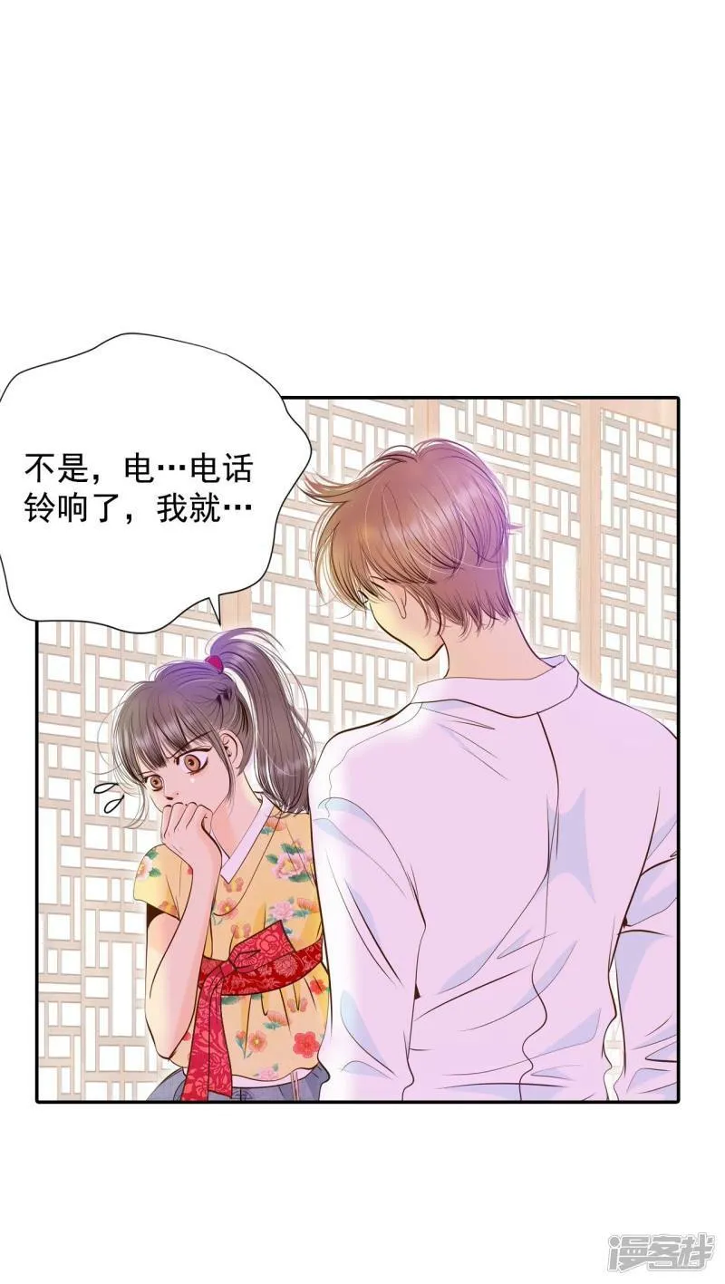 第230话 外命妇（1） 第4页