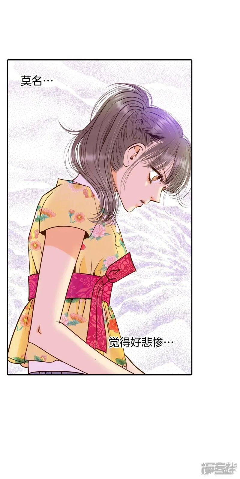 第230话 外命妇（1） 第8页