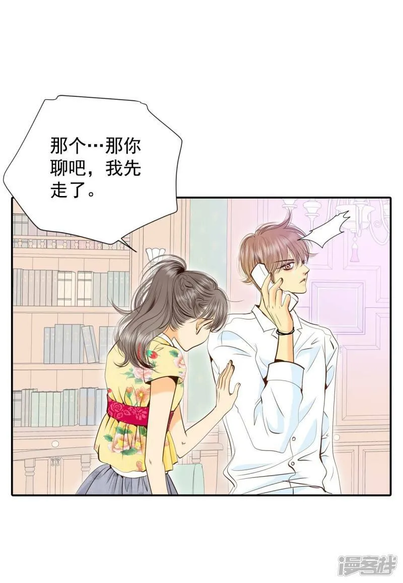 第230话 外命妇（1） 第9页