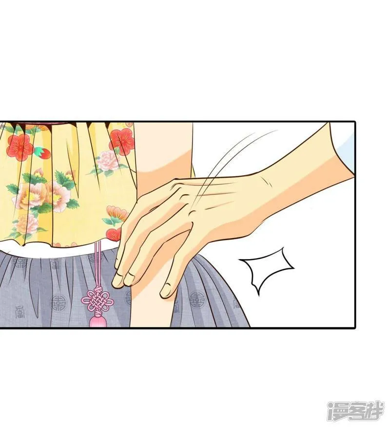 第230话 外命妇（1） 第10页