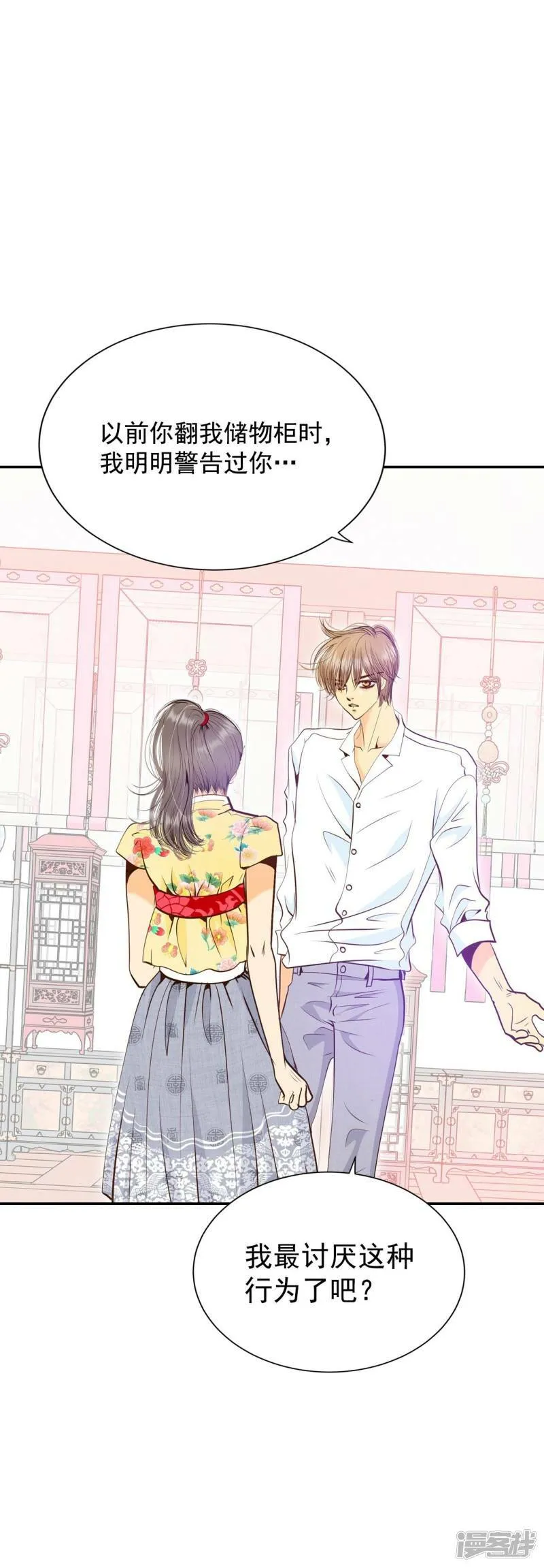 第230话 外命妇（1） 第13页
