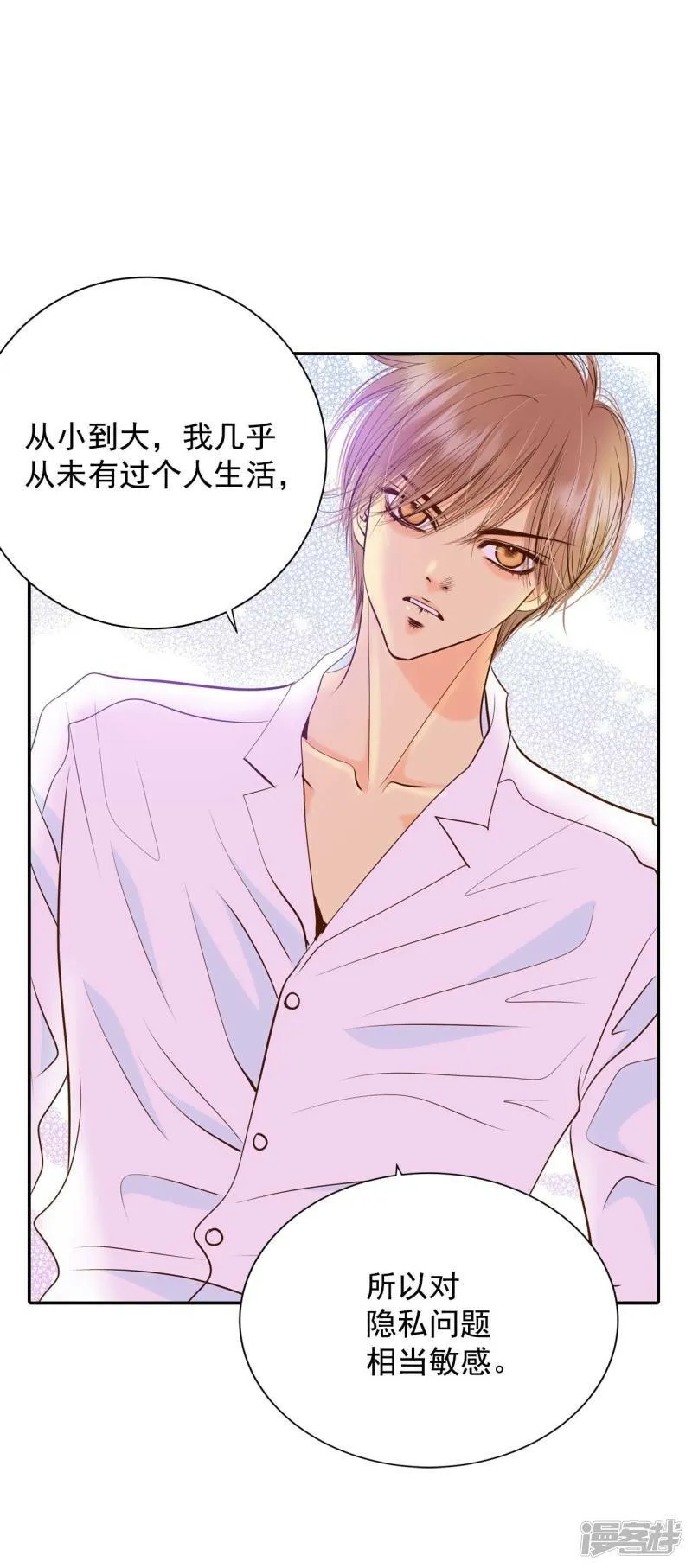第230话 外命妇（1） 第14页