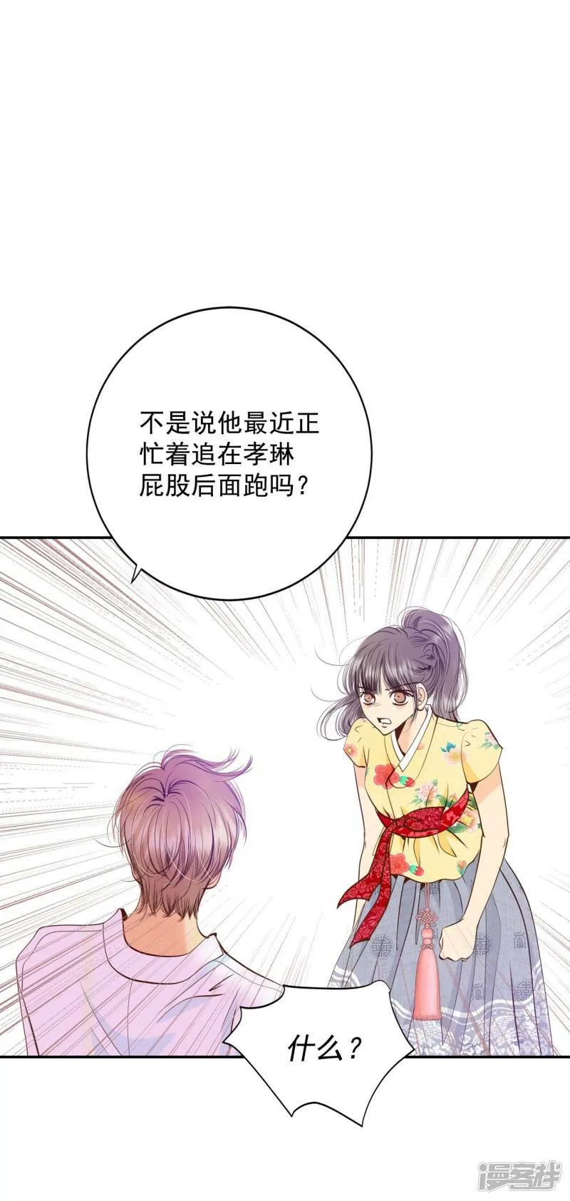 第230话 外命妇（1） 第17页