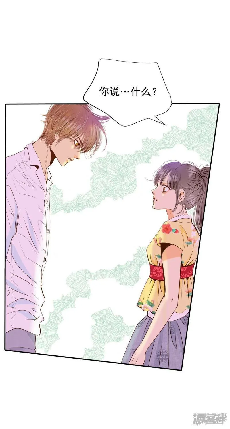 第230话 外命妇（1） 第20页