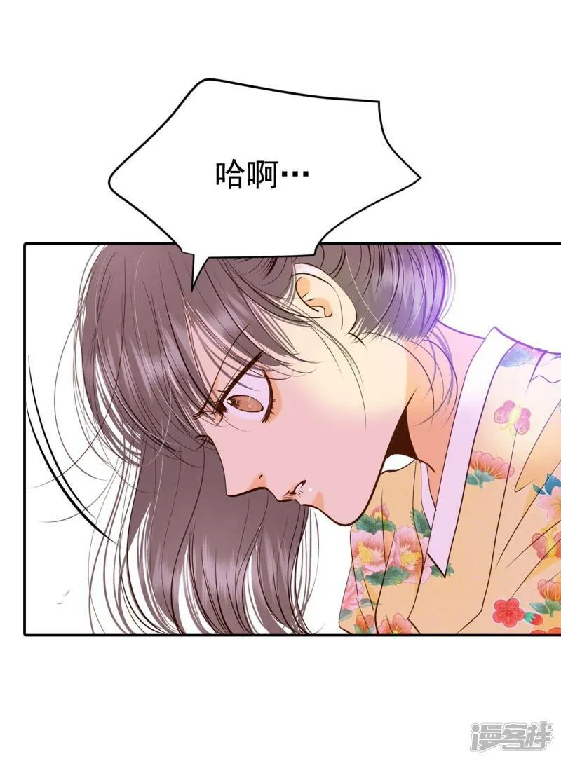 第230话 外命妇（1） 第22页