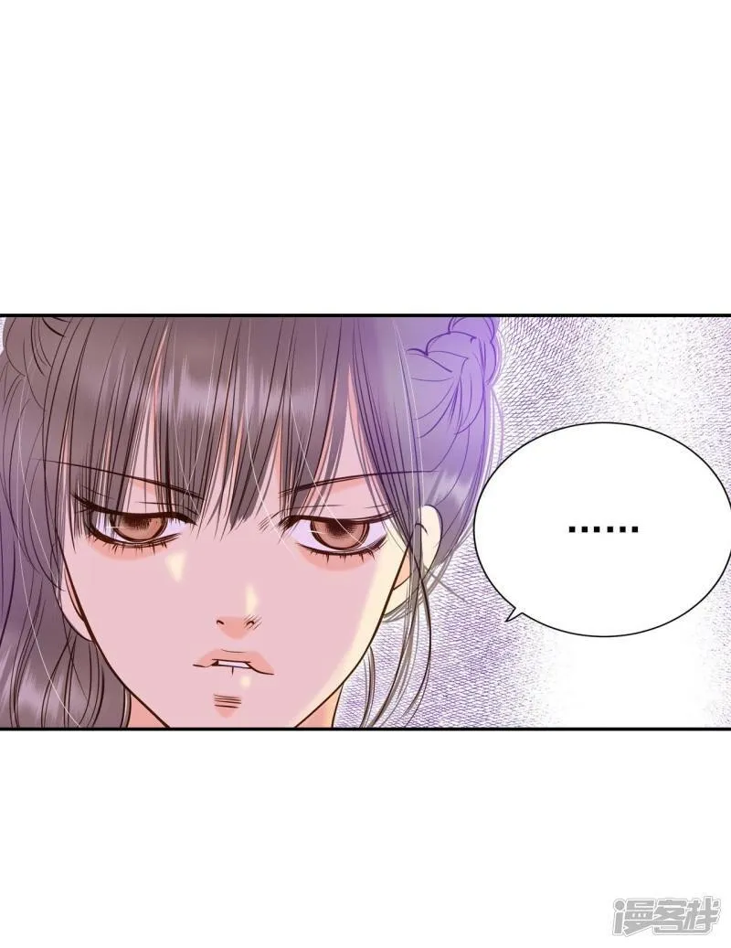 第230话 外命妇（1） 第26页