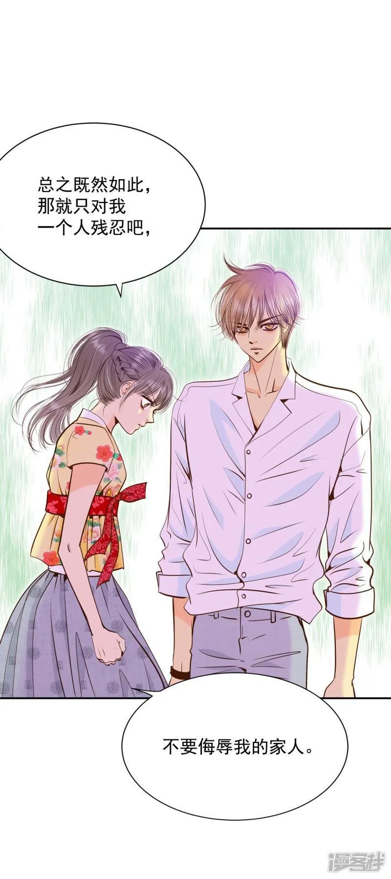 第230话 外命妇（1） 第27页