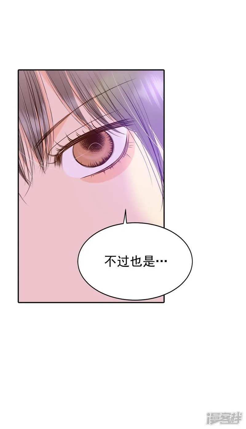 第230话 外命妇（1） 第29页