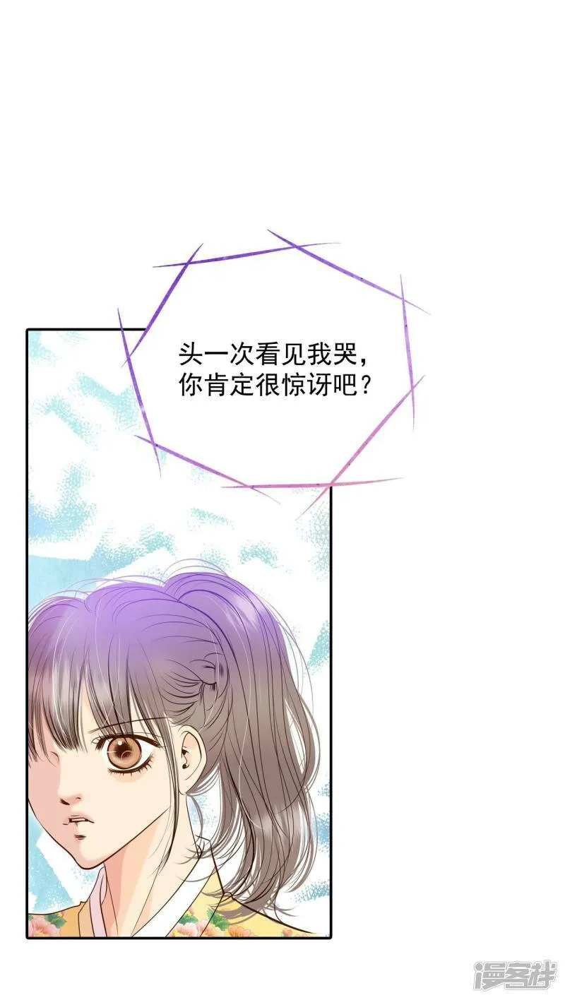 第229话 电话（3） 第5页