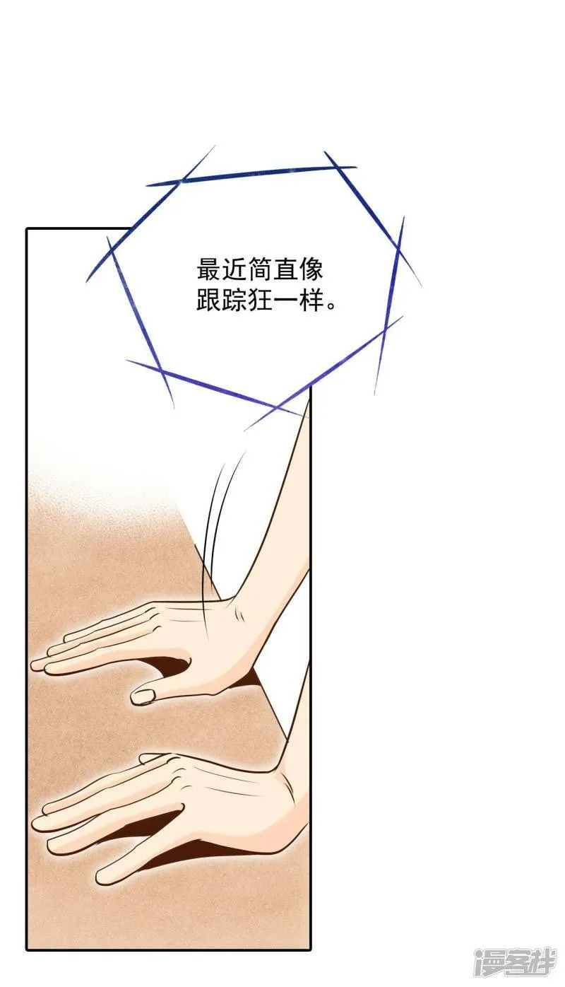 第229话 电话（3） 第8页