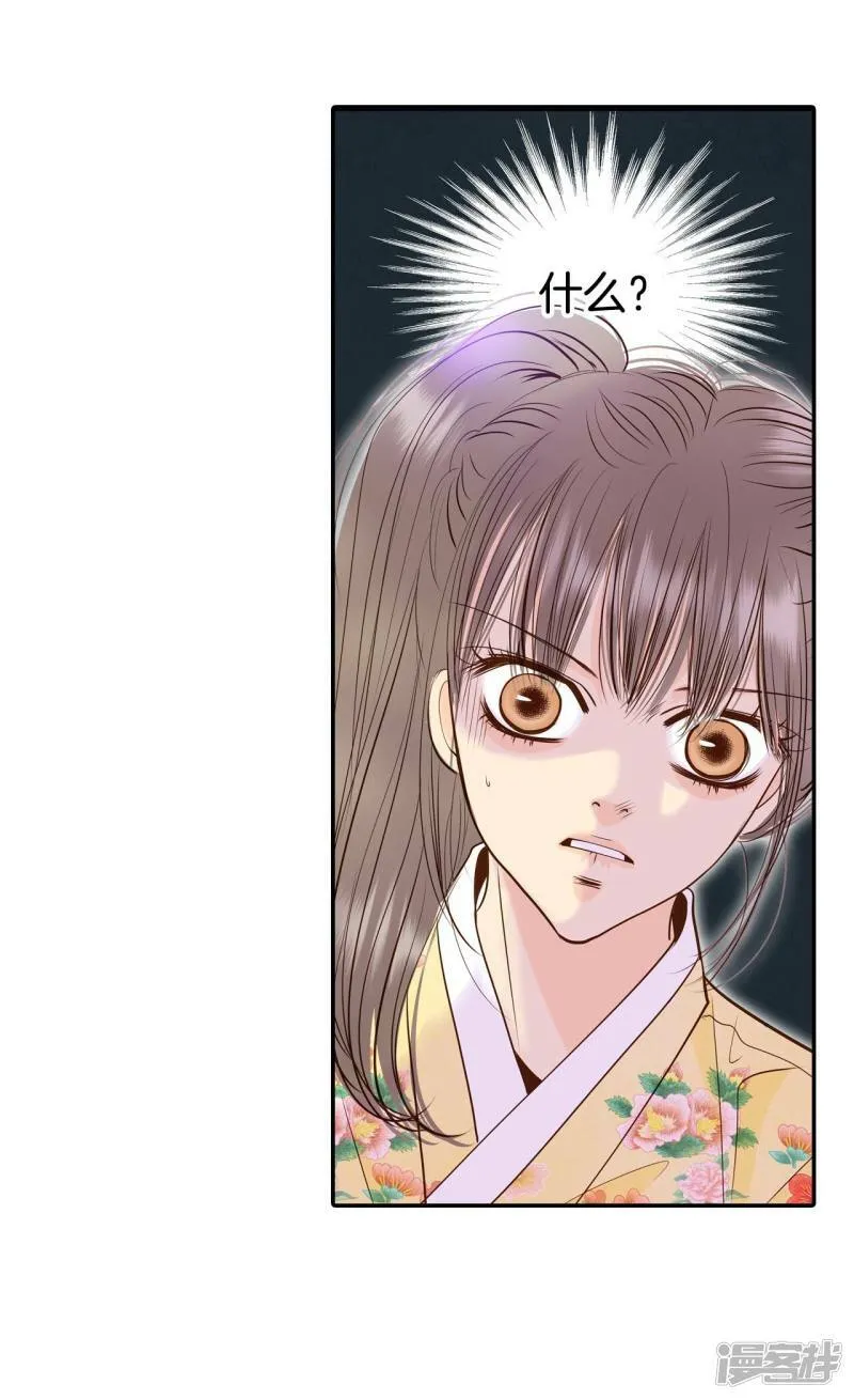 第229话 电话（3） 第9页