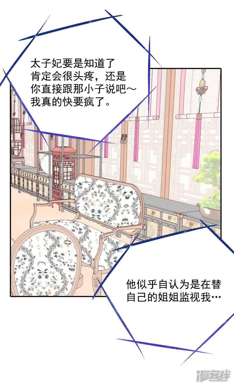 第229话 电话（3） 第11页