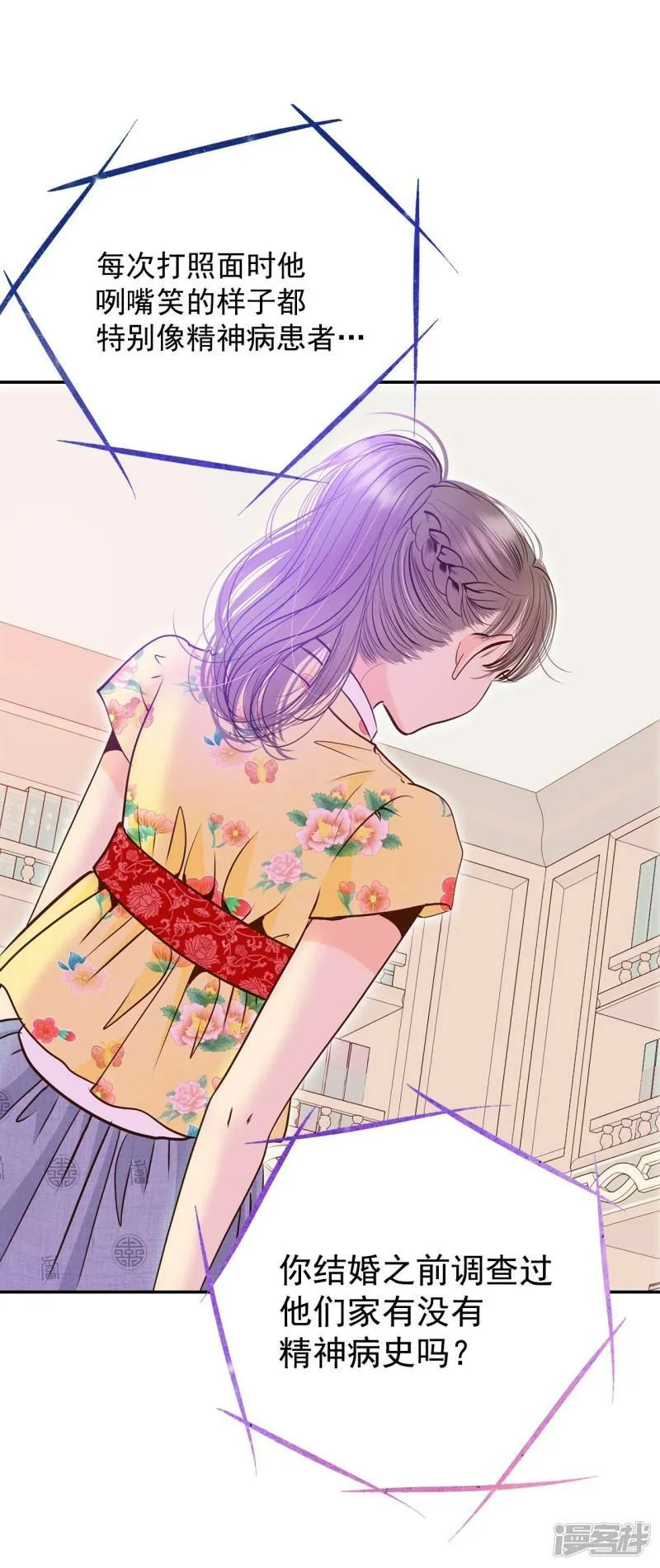 第229话 电话（3） 第12页