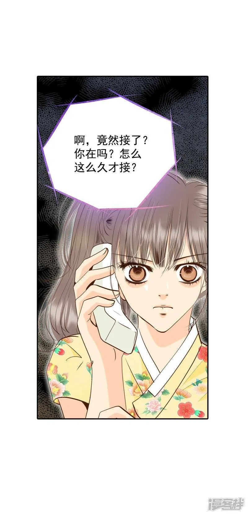 第229话 电话（3） 第15页