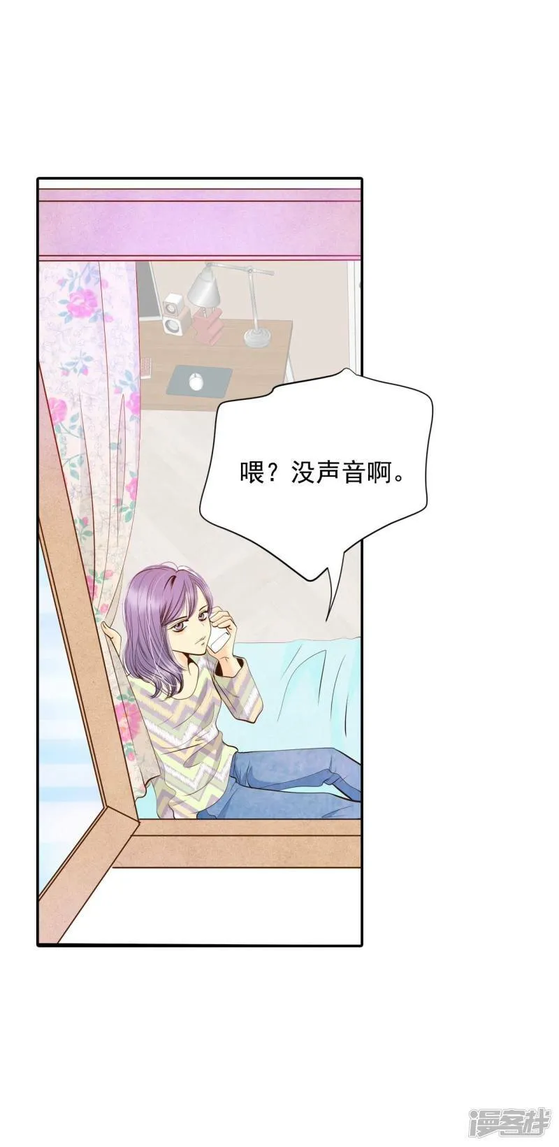 第229话 电话（3） 第16页