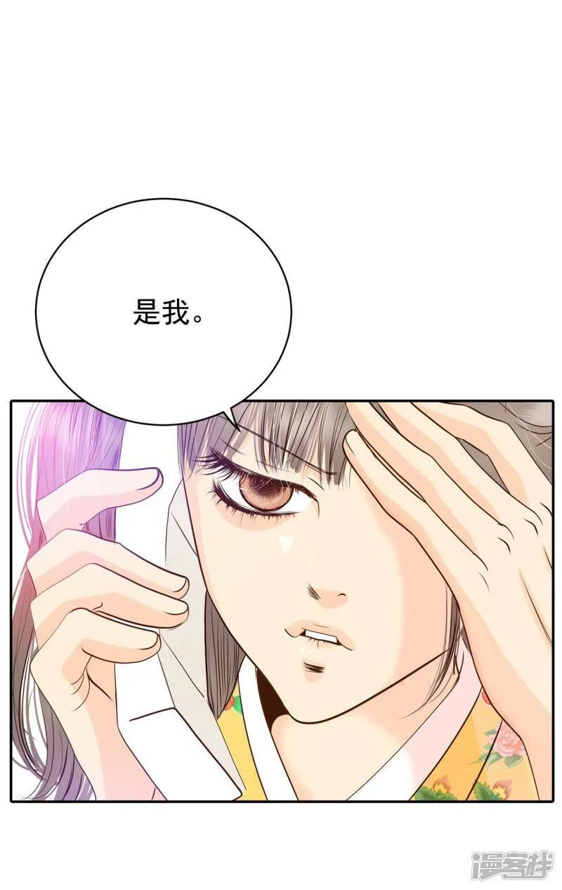 第229话 电话（3） 第17页