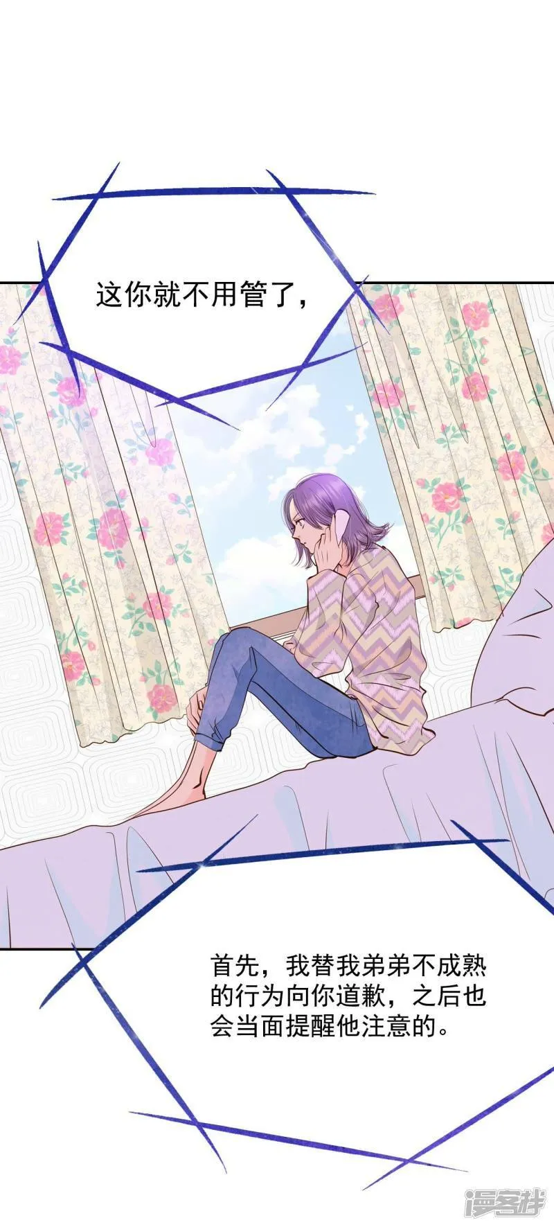 第229话 电话（3） 第20页