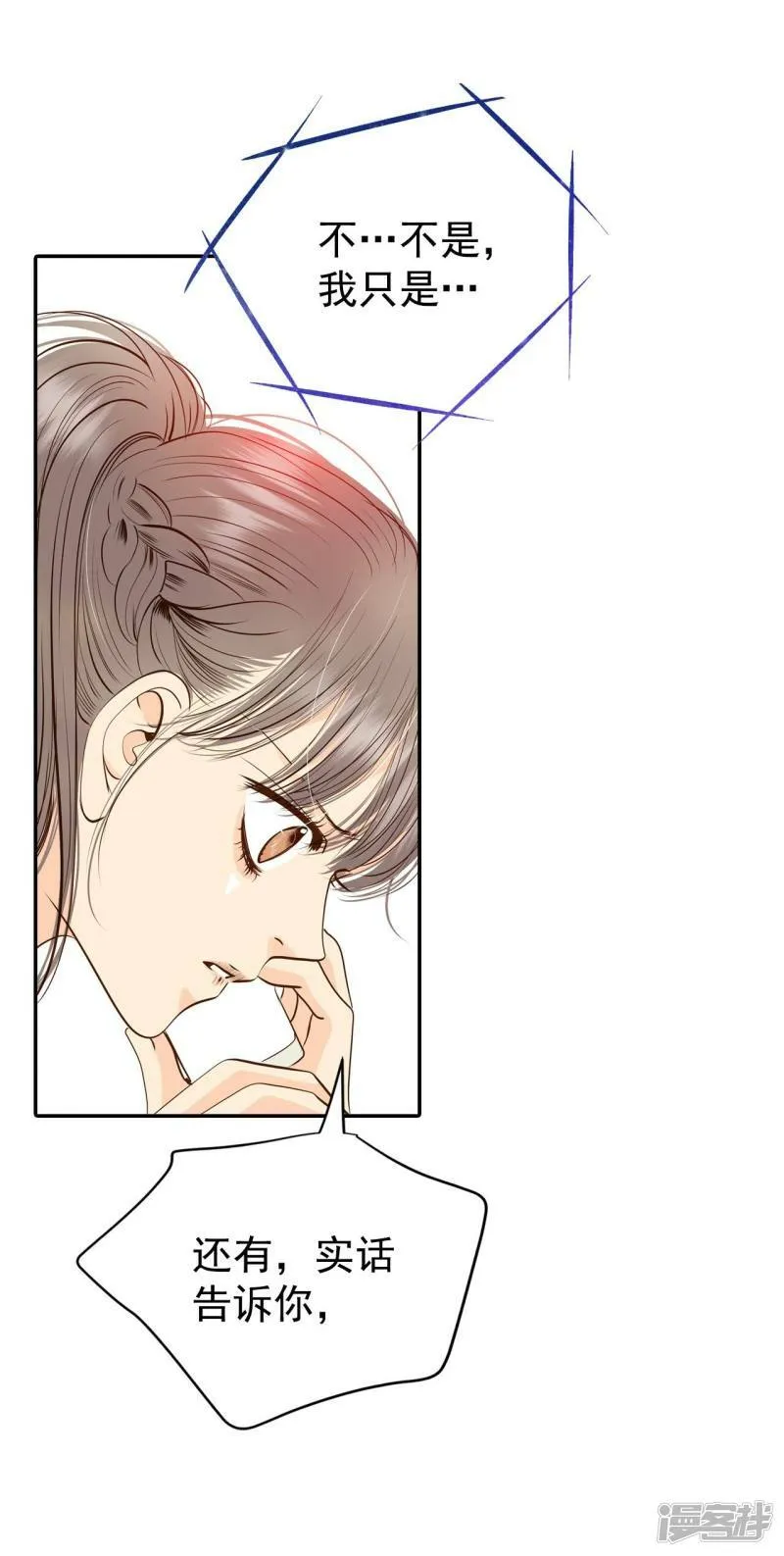 第229话 电话（3） 第21页