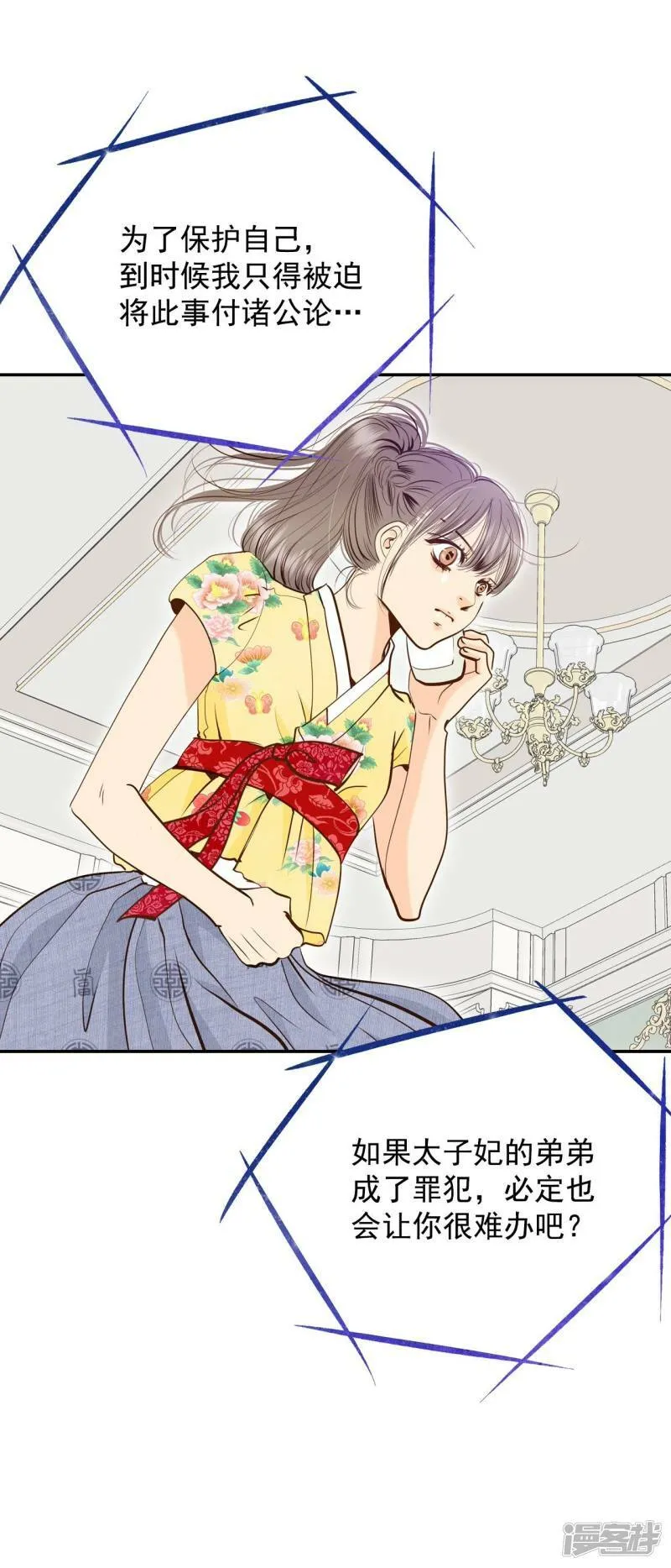 第229话 电话（3） 第24页