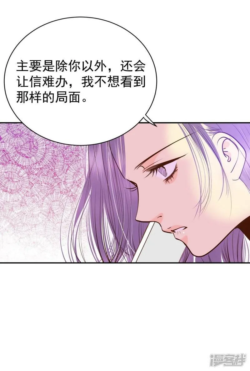 第229话 电话（3） 第25页