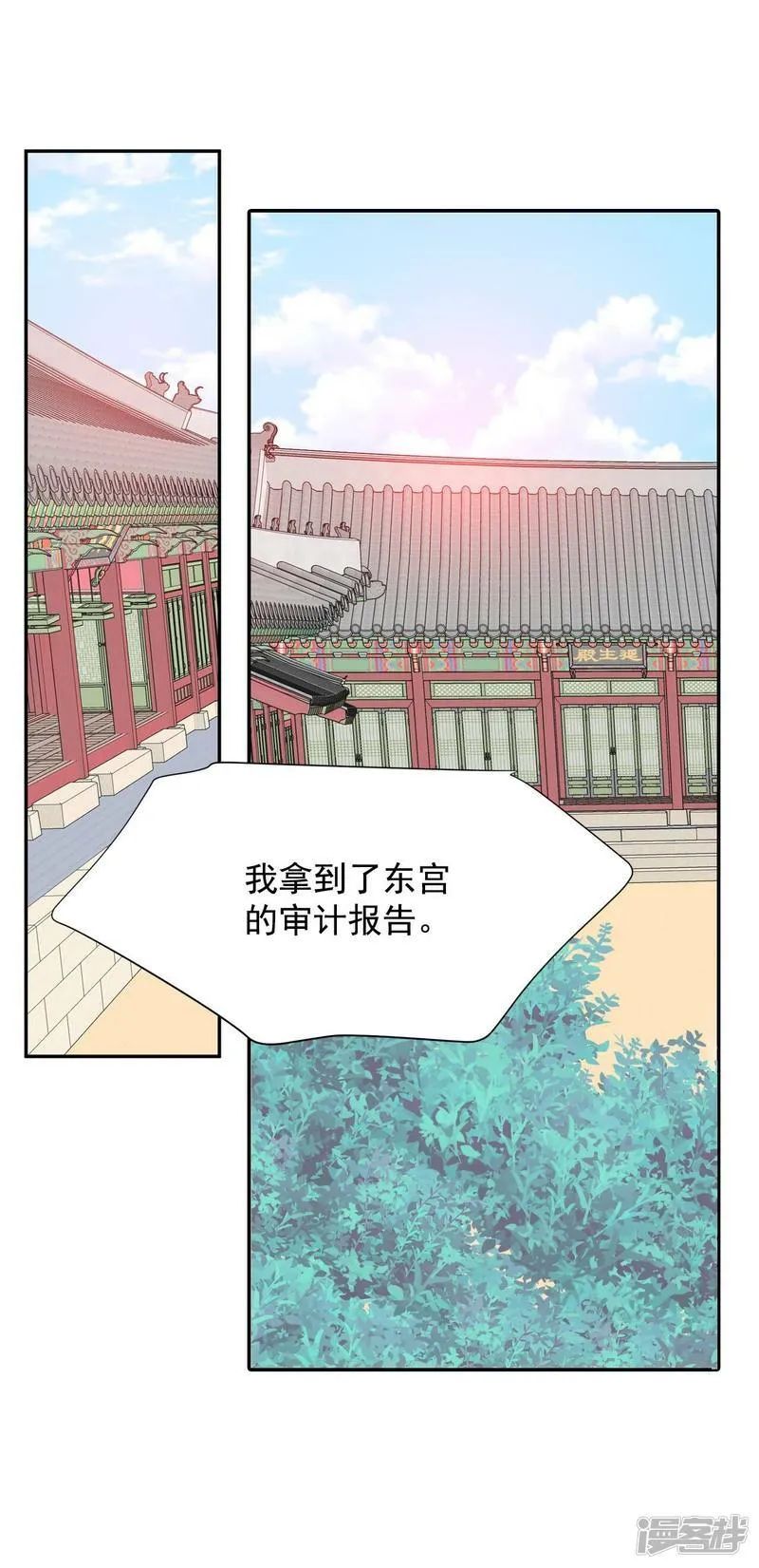 第228话 电话（2） 第2页
