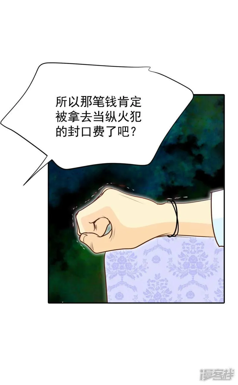 第228话 电话（2） 第7页