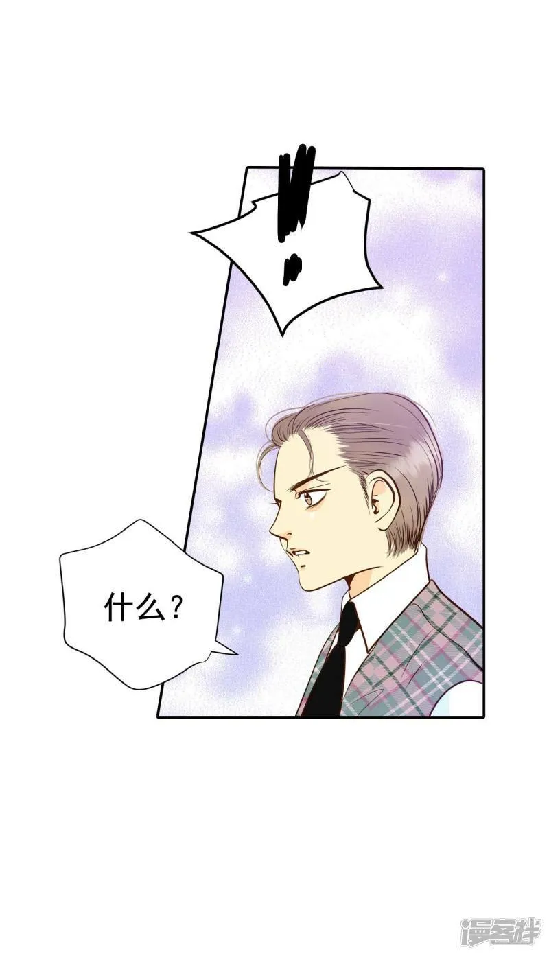 第228话 电话（2） 第9页