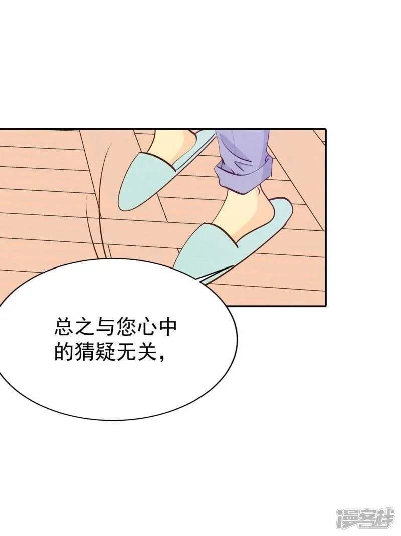 第228话 电话（2） 第11页
