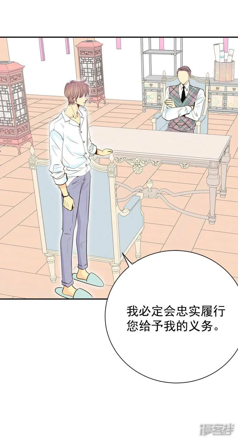 第228话 电话（2） 第12页