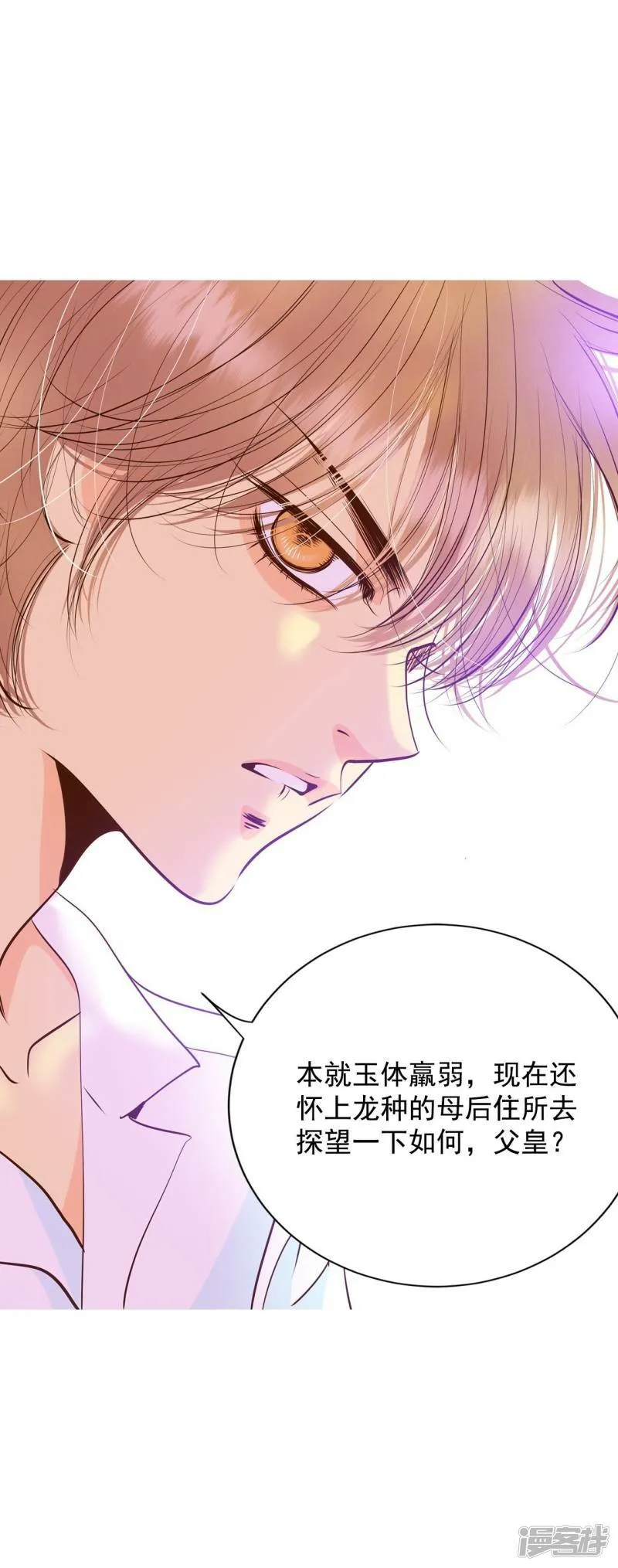 第228话 电话（2） 第14页
