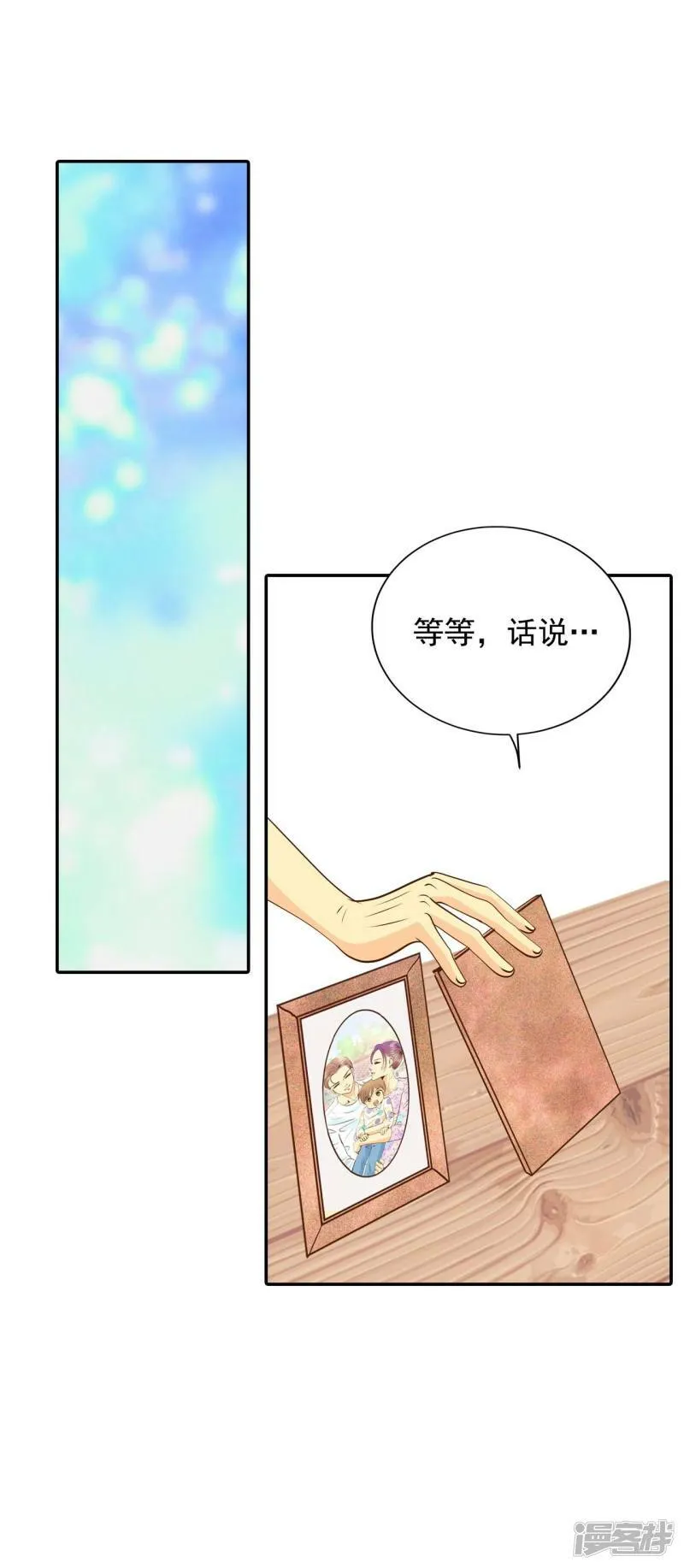 第228话 电话（2） 第16页