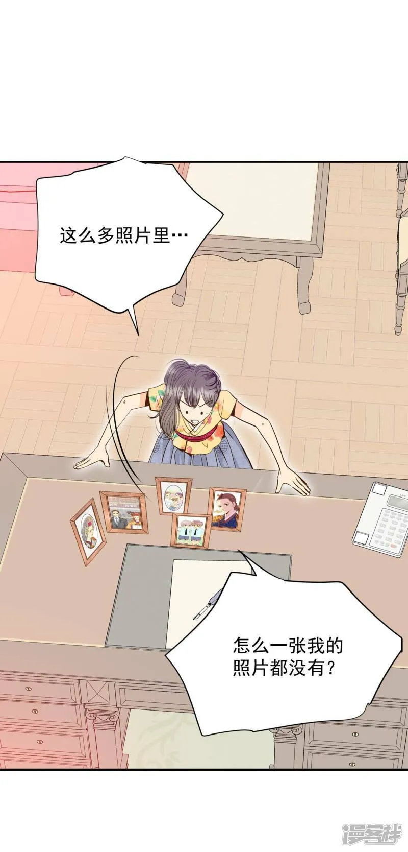 第228话 电话（2） 第17页