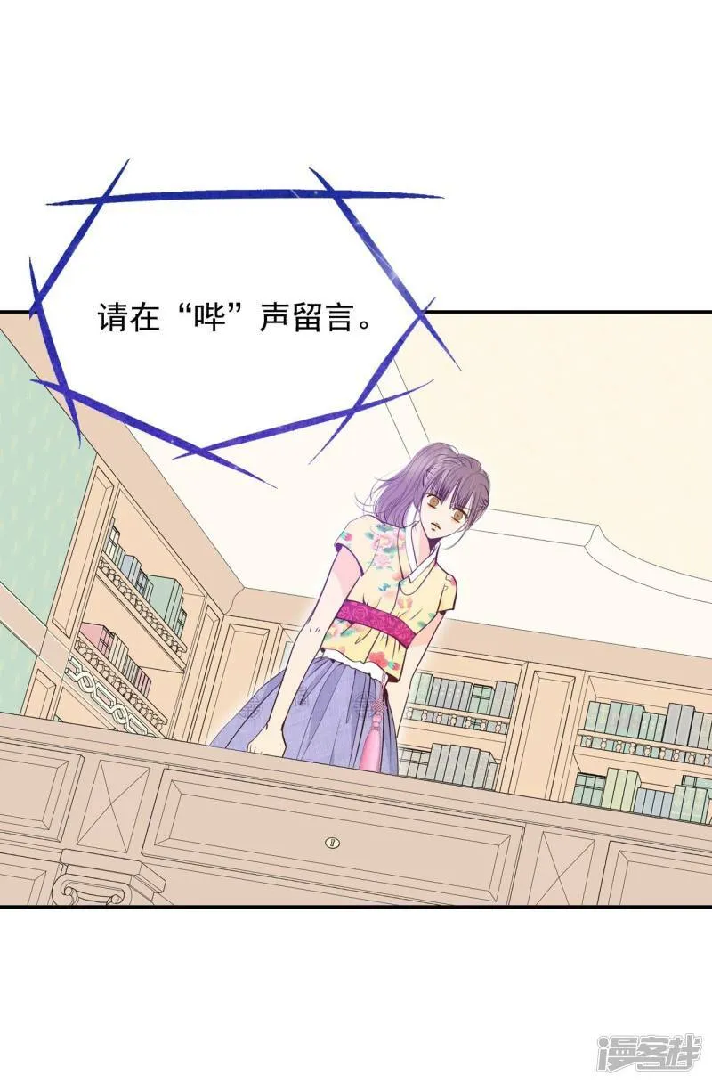 第228话 电话（2） 第23页