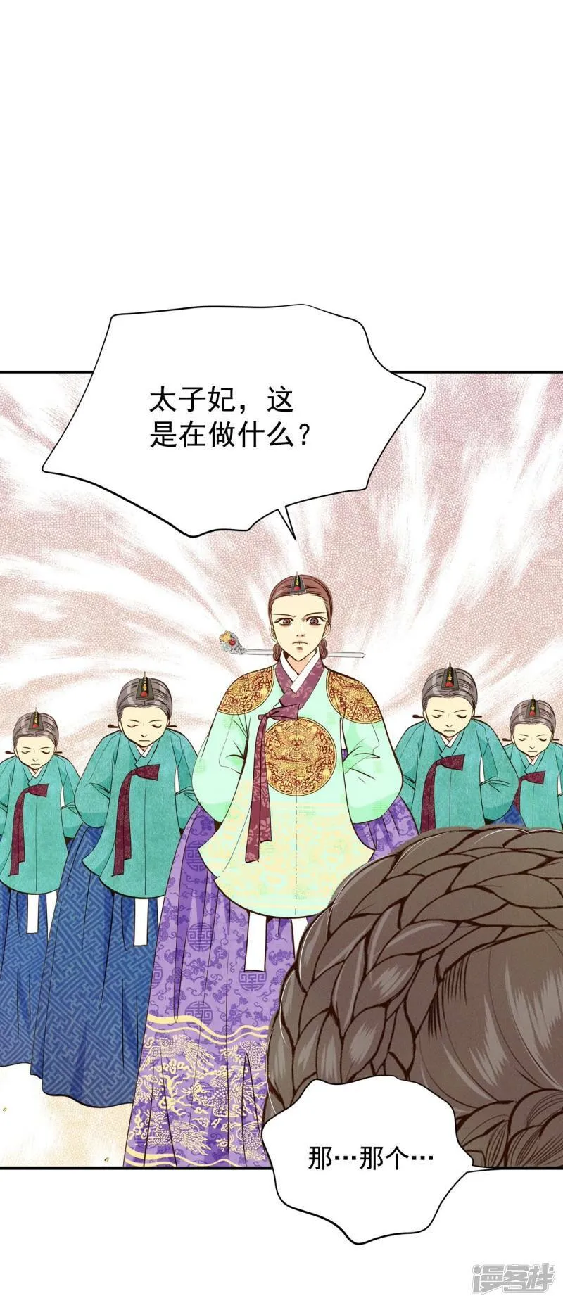 第227话 电话（1） 第3页
