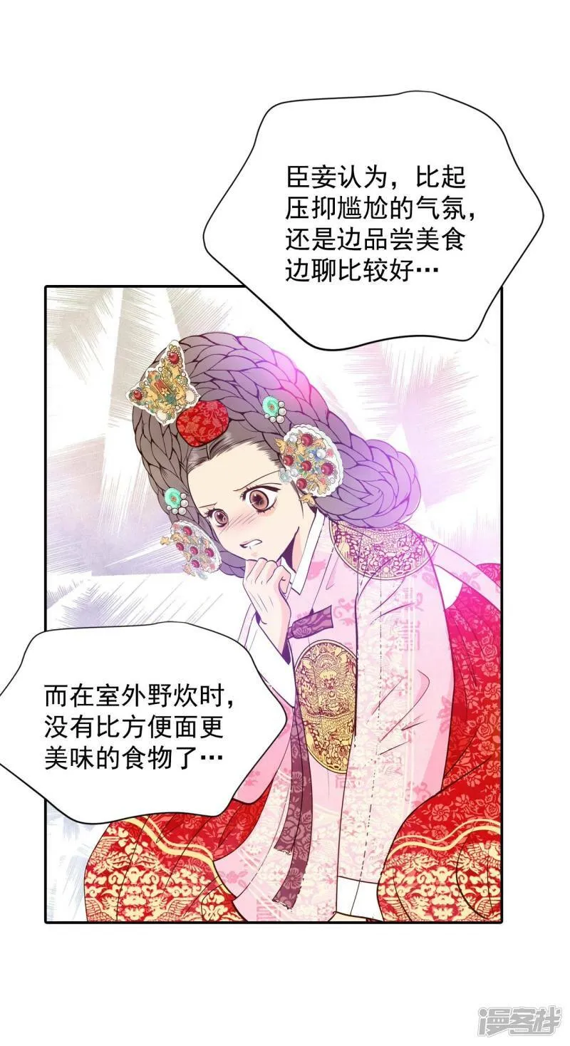 第227话 电话（1） 第4页