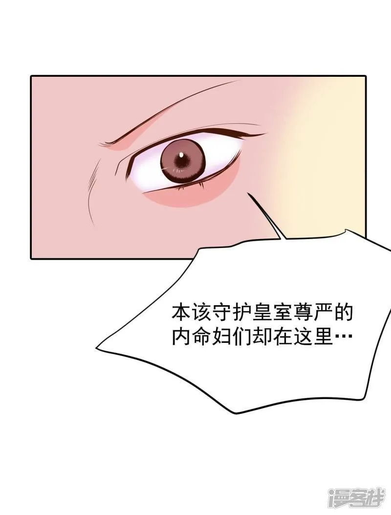 第227话 电话（1） 第5页