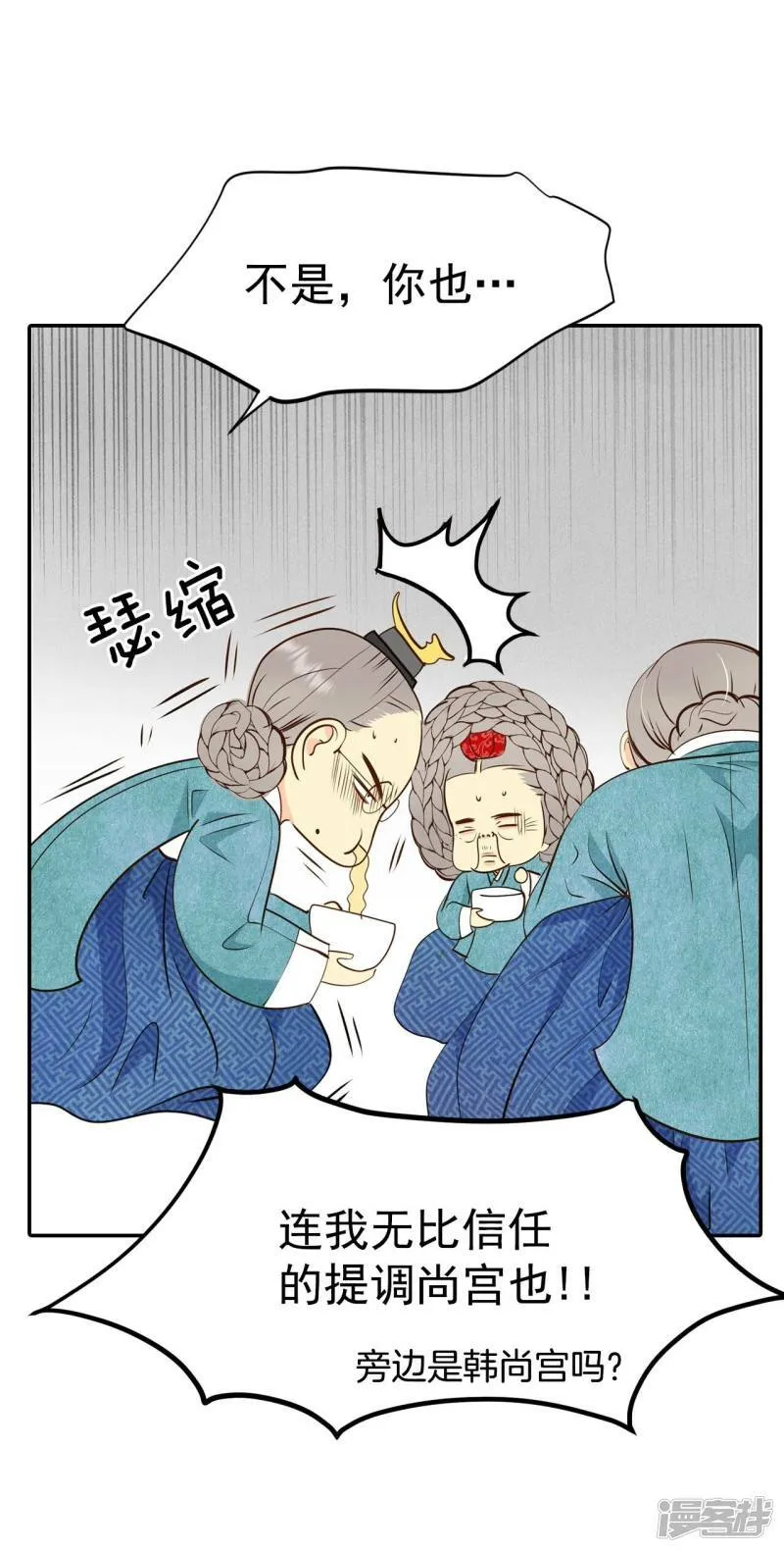 第227话 电话（1） 第7页