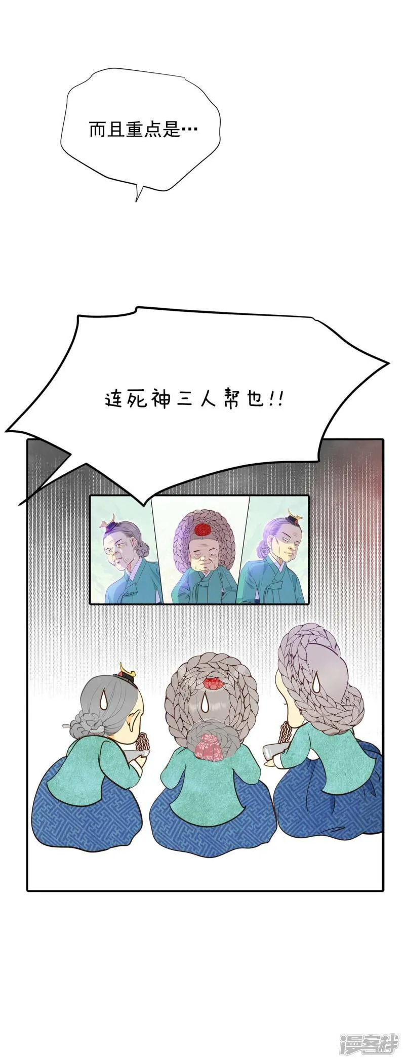 第227话 电话（1） 第8页