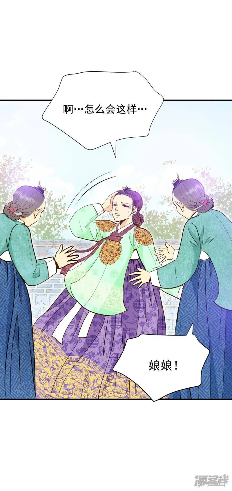 第227话 电话（1） 第9页