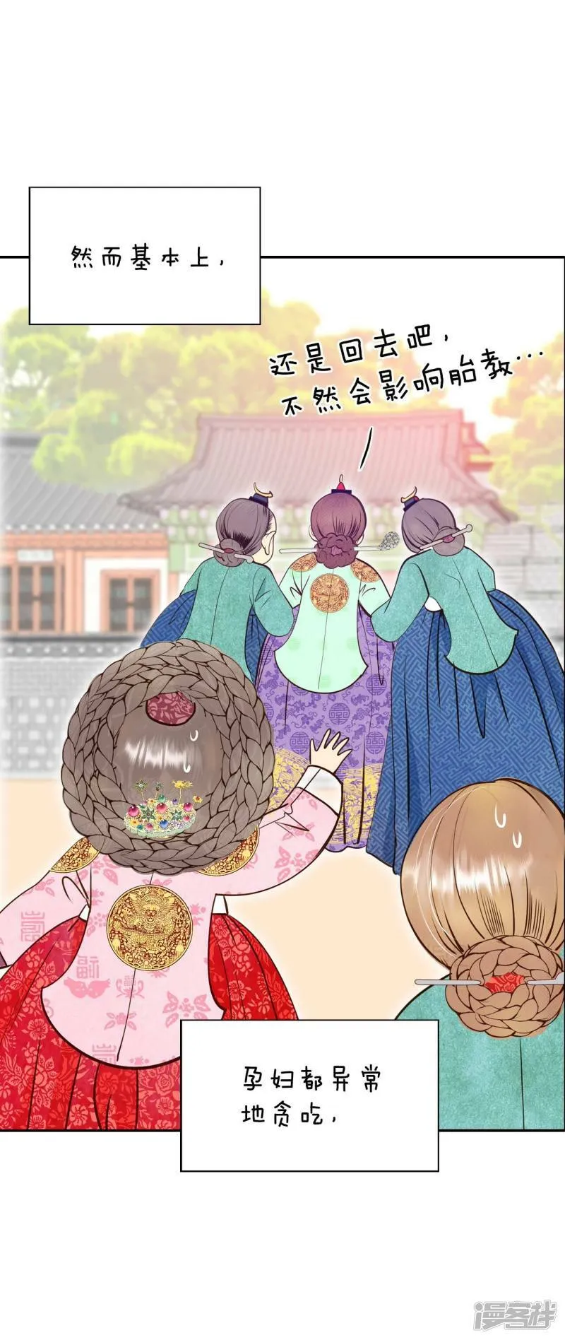 第227话 电话（1） 第10页