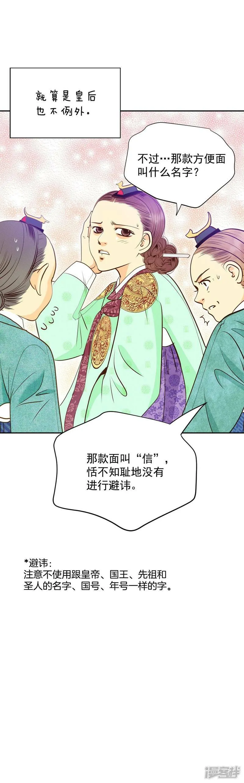 第227话 电话（1） 第11页
