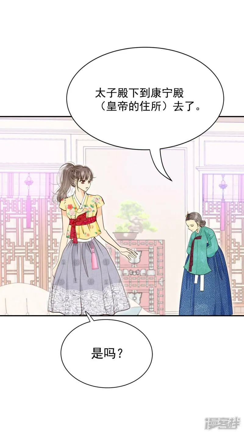 第227话 电话（1） 第13页