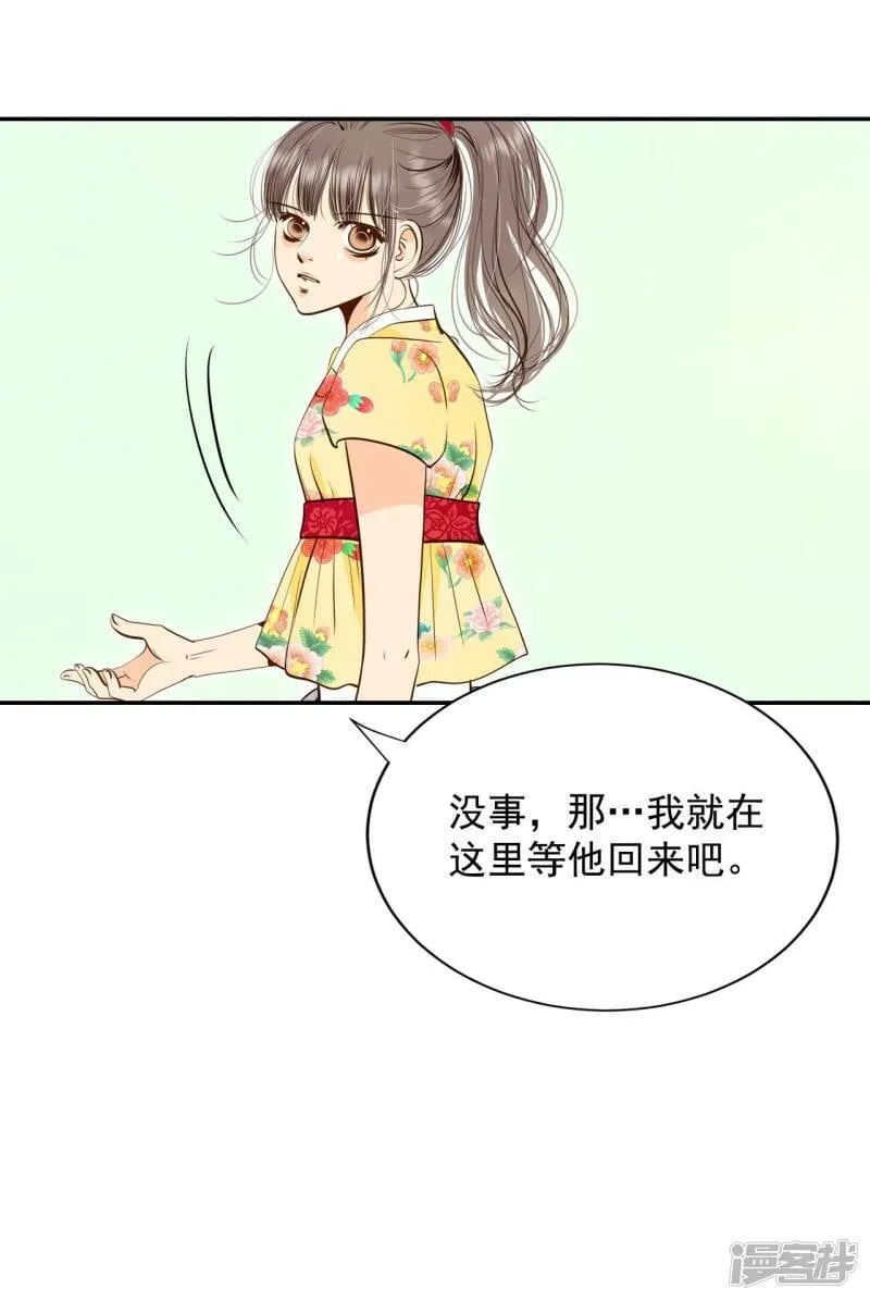 第227话 电话（1） 第14页