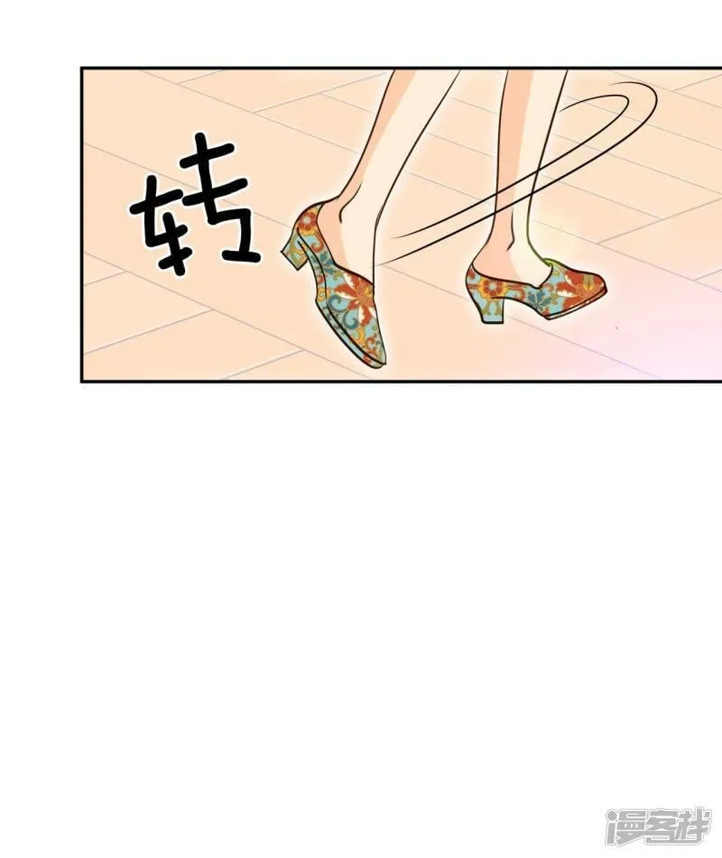 第227话 电话（1） 第20页
