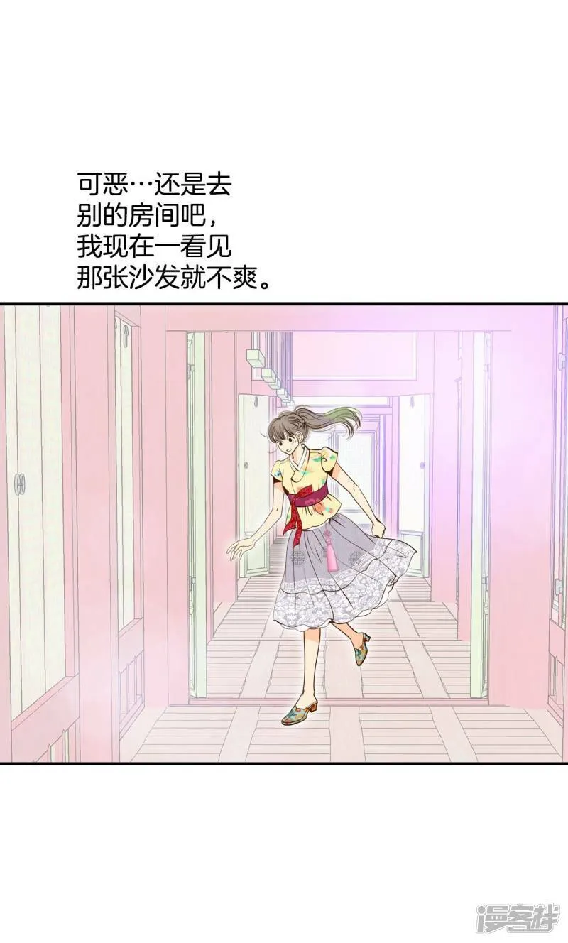 第227话 电话（1） 第21页