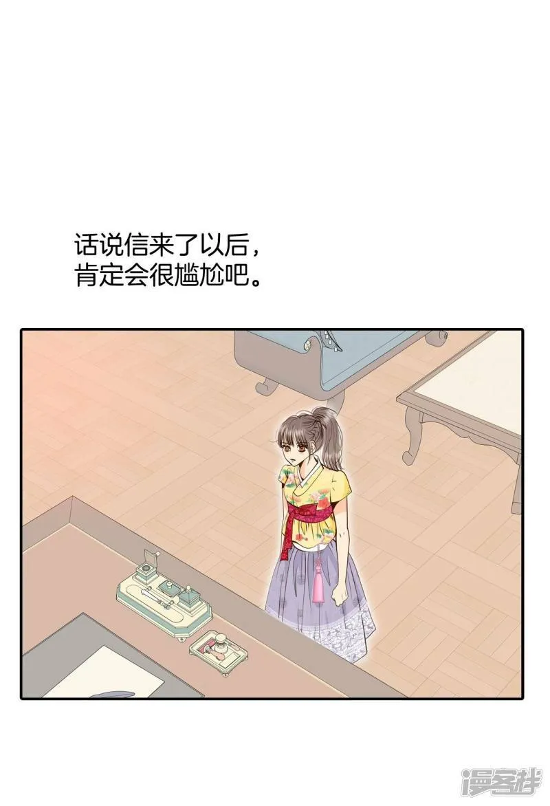 第227话 电话（1） 第24页