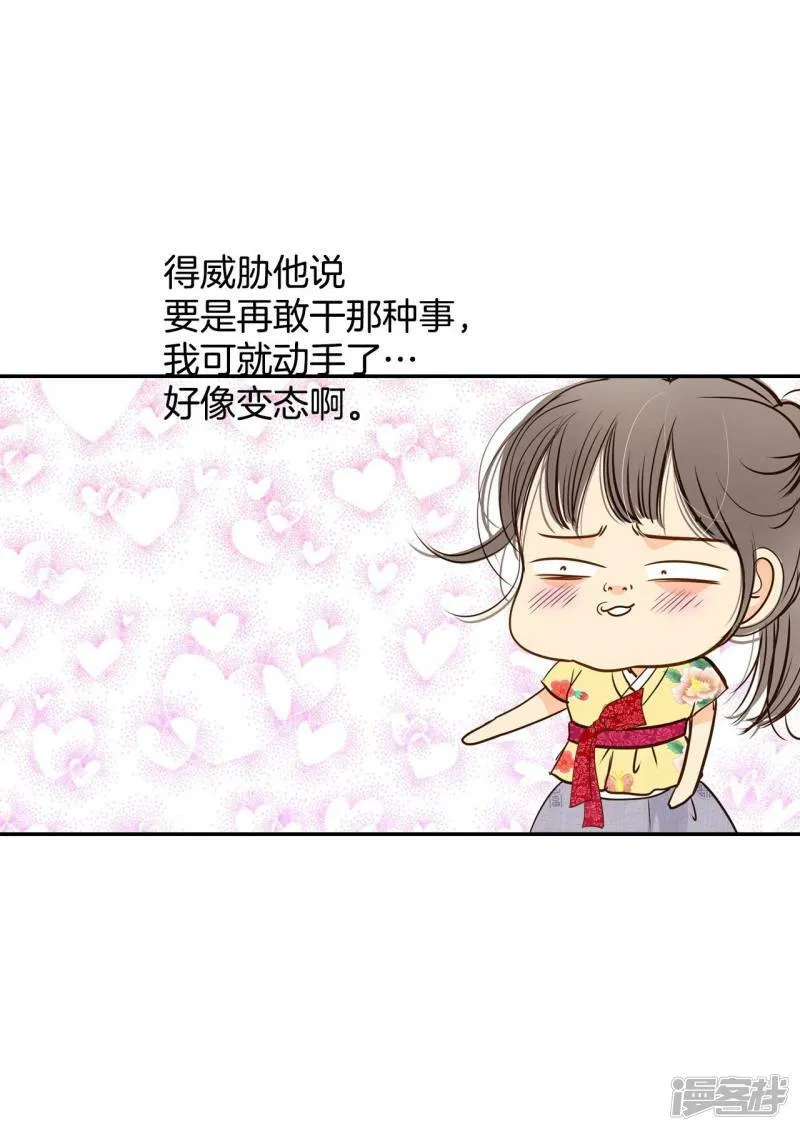 第227话 电话（1） 第25页