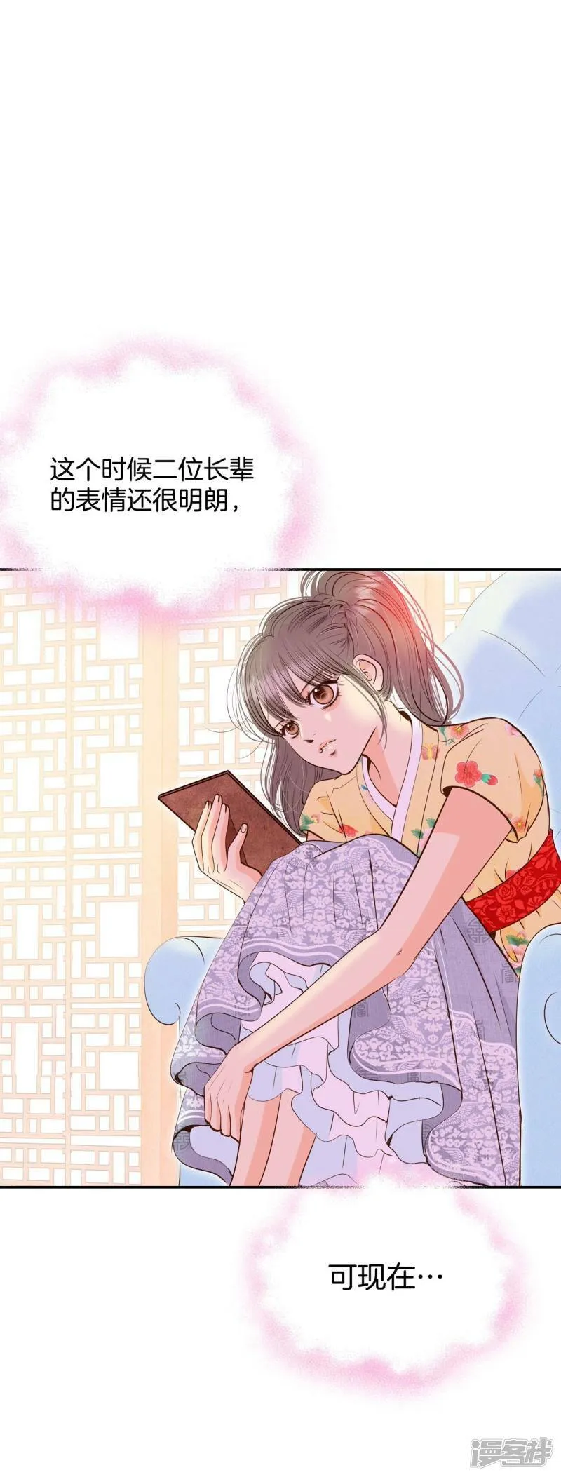 第227话 电话（1） 第31页