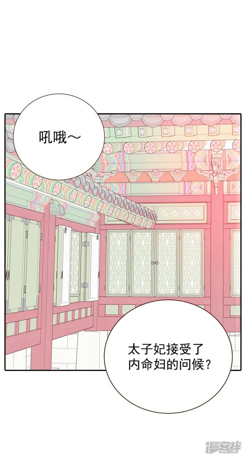 第226话 专家（3） 第2页